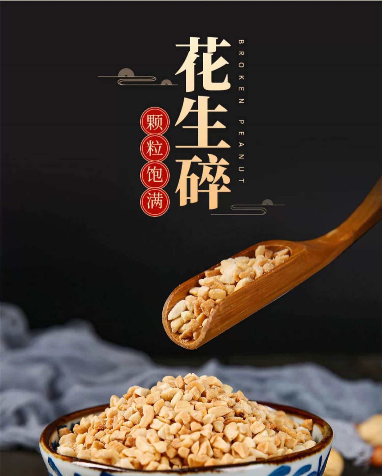 Roasted Peanut Crumbles Ready to Use Topping for Bingfen Hotpot Dip and Milk Tea Shops 500g Can overview