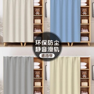 Solid Color Doorless Cabinet Cover Curtain Wardrobe Sliding Dustproof Door Curtain Concealing Curtain Magic Tape No-Drill Fabric Curtain