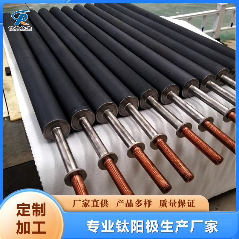 厂家直供旋流电解用钛阳极管 铱钽不溶性钛电极定制加工