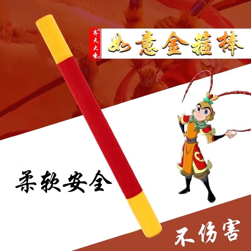 Golden Staff of Wukong, Sun Wukong, Children's Soft Foam Sponge Toy, Cartoon Retractable Journey to the West Plush Prop Golden Staff of Wukong, Sun Wukong, Children's Soft Foam Sponge Toy, Cartoon Retractable Journey to the West Plush Prop