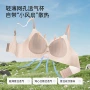 薄款蕾丝聚拢无痕胸罩
