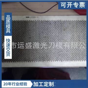 广州钢刀激光刀模 墙纸激光刀模 手袋木板刀模 C型激光刀模