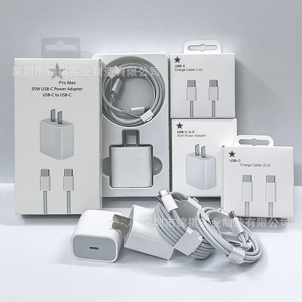 Suitable for iPhone16 charger, Apple 15 fast charging head, PD35W fast charging head, dual Type-C fast charging braided cable