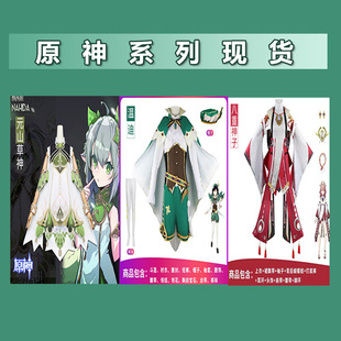 Genshin Impact cos costume Yae Shenzi cos costume Anime Character Game Same Style Full Set cosplay Role Play