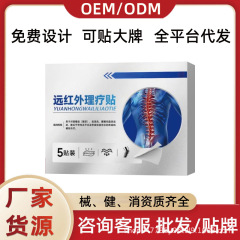 経穴圧刺激パッチ総合型在庫プラットフォーム人気商品卸売価格優良、一件代発送対応