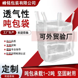 塑料编织袋;化工包装