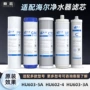 海尔全套适配hu603-5aro膜