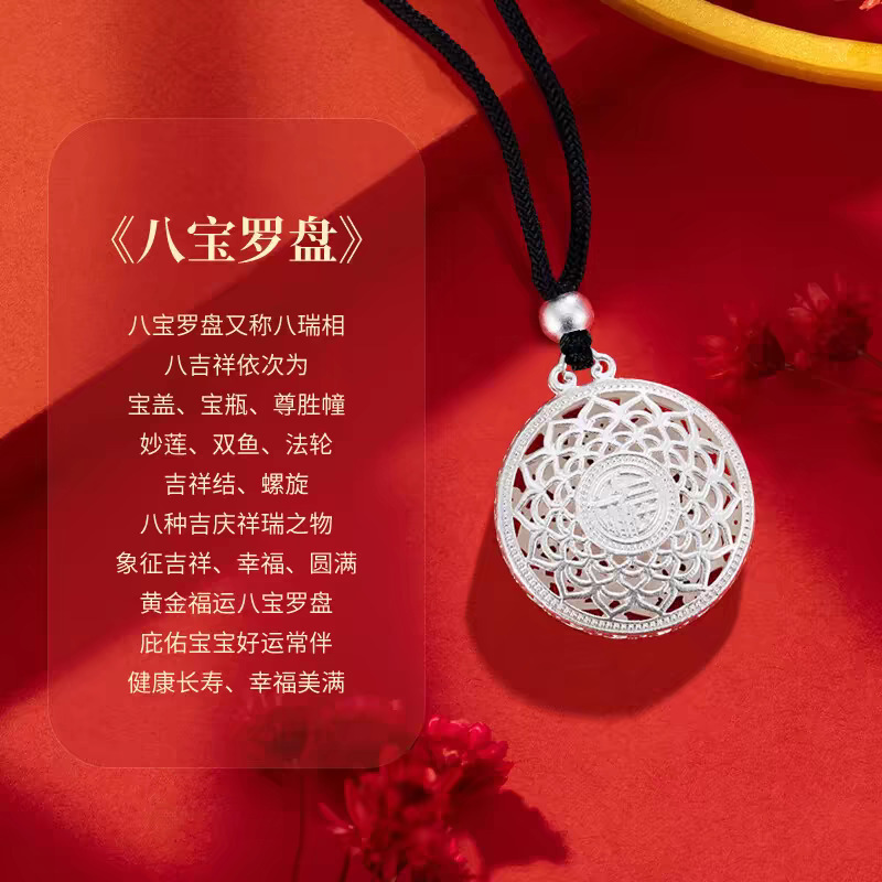 八宝富贵莲花镀银项链轻奢镂空福字罗盘饰品福牌男女吊坠首饰批发|undefined