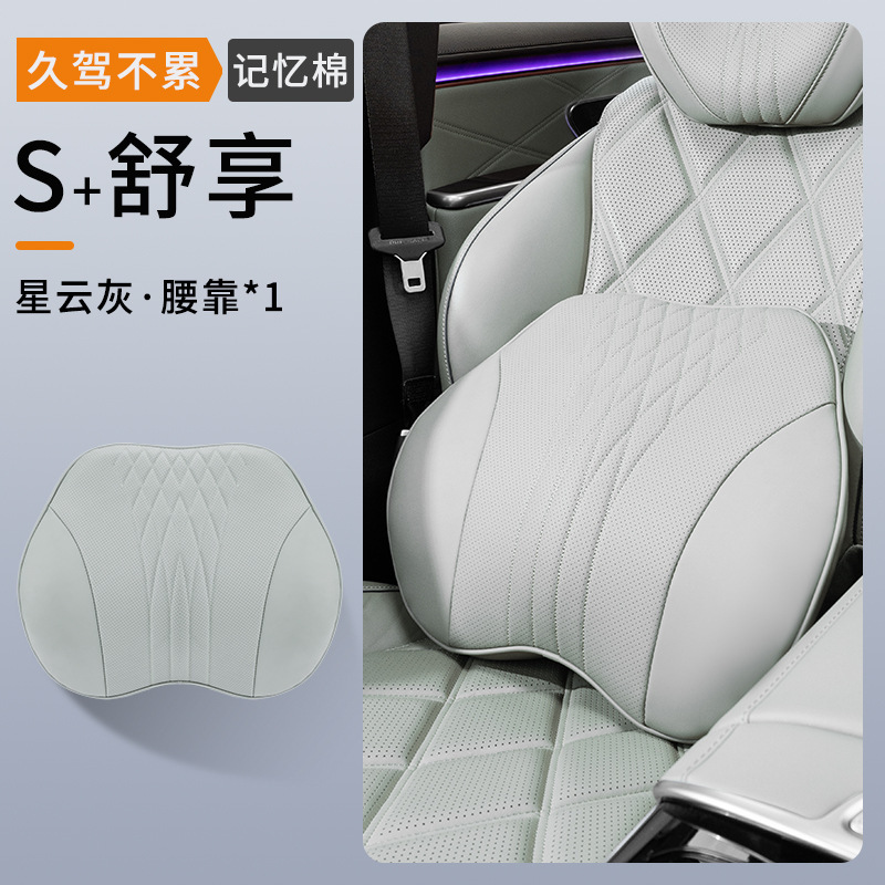 Nebula gray [lumbar support]
