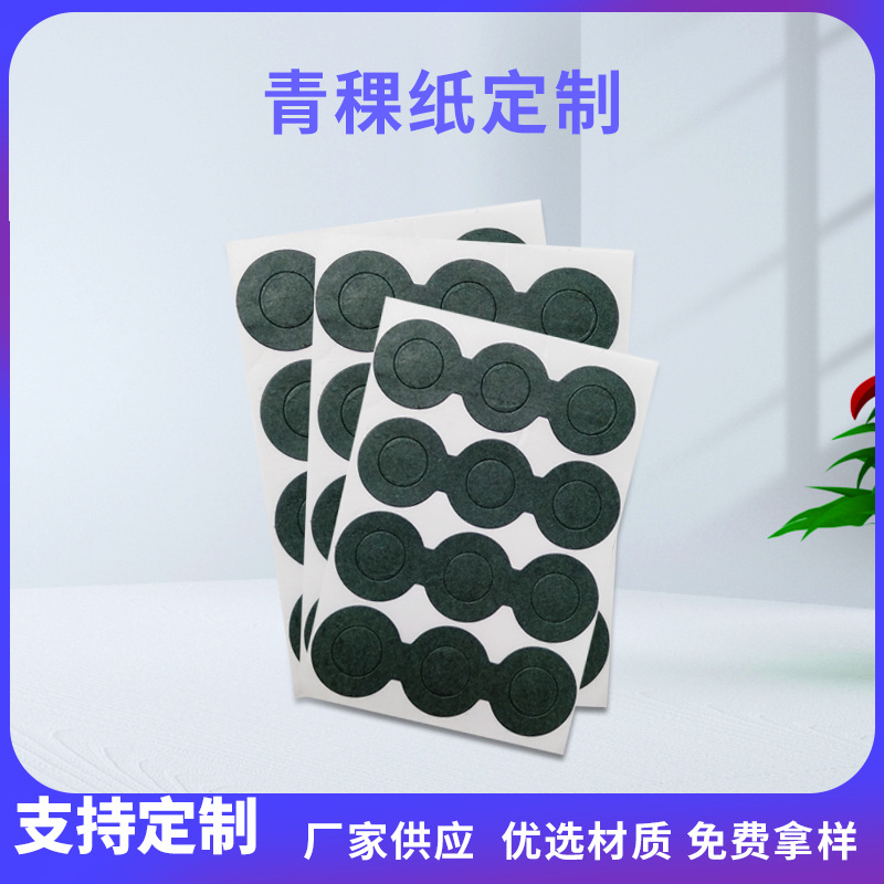 东莞厂家绝缘青稞纸 18650电池青稞纸绝缘垫片 强力粘青稞纸空心
