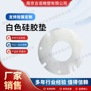 White Silicone Mat Transparent Silicone Sealing Ring Waterproof Anti-slip Rubber Gasket Bottle Cap Sealing Silicone Gasket