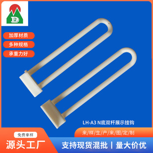 Factory supply wholesale paper shelf plastic hook paper display box hook price tag hook