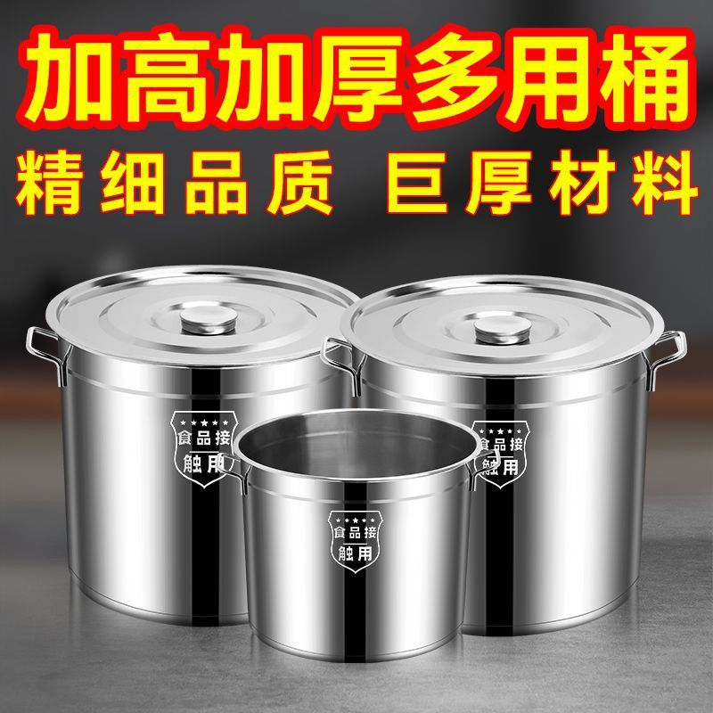 【新款】不锈钢锅带盖大汤锅商用汤桶加厚大容量储水桶汤桶炖汤锅|undefined