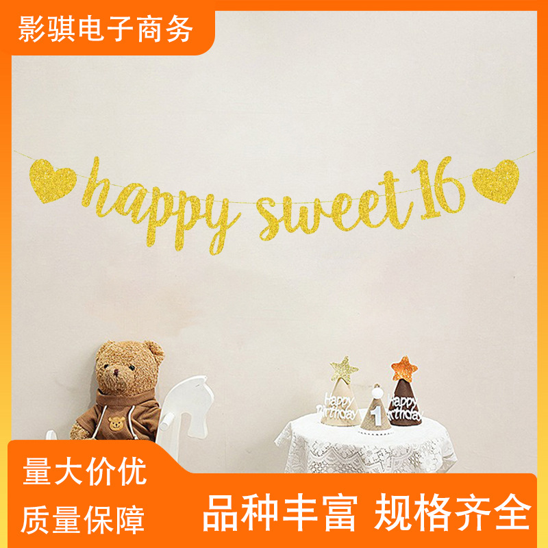 16岁快乐生日派对场景装饰拉旗 Happy Sweet 16生日快乐甜蜜横幅