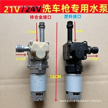 �o��ϴ܇�C���ø߉�ˮ�������늿���21V�늳�늙C�\�Ͻ��ɢ��