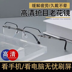 新しい気質、年齢軽減、高精細抗青色光フレームレスエッジカット老眼鏡、中高年向け抗疲労目の保護老眼鏡