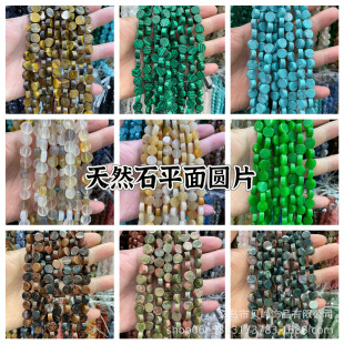 10mm��Ȼʯƽ��AƬ����ʯ���ɢ��DIY������Ʒ������Ʒ