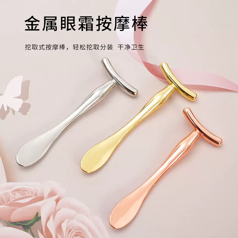 美容工具厂家外贸金属T字眼部按摩棒面霜挖勺两用眼霜美容按摩棒