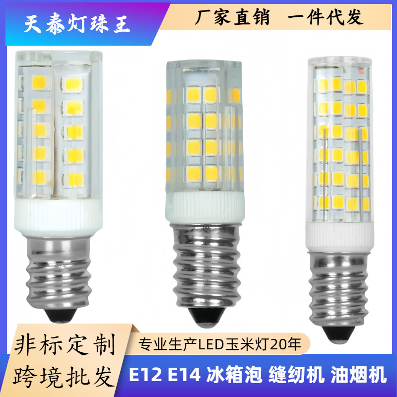 led refrigerator bubble corn lamp bead E14 refrigerator bulb e12 small screw lampblack sewing machine household three-color dimming