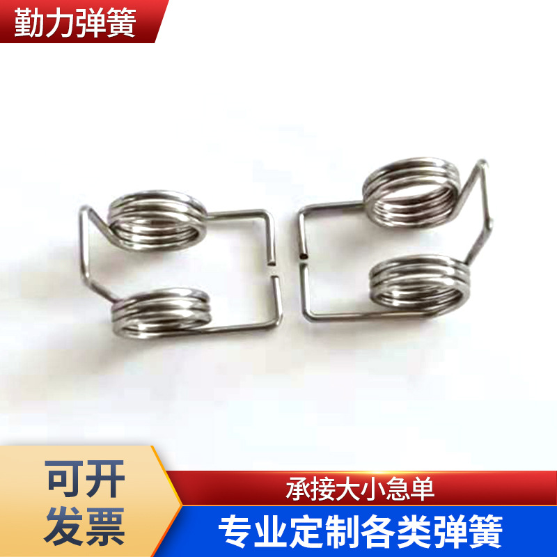 异形双扭转弹簧电池玩具五金配件304不锈钢家用电器沙发弹簧