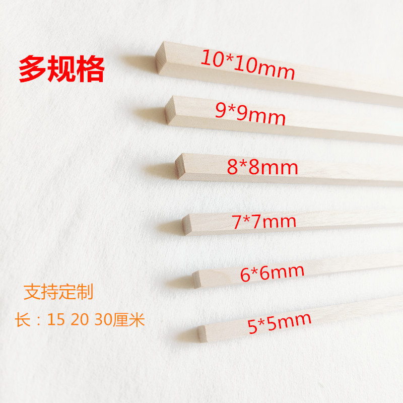 方木棒DIY手工制作材料方木条多种型号实木条 长短细粗木条桦木