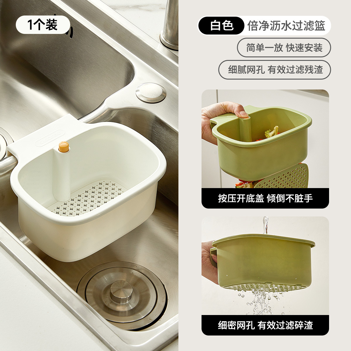 Sink filter basket-white