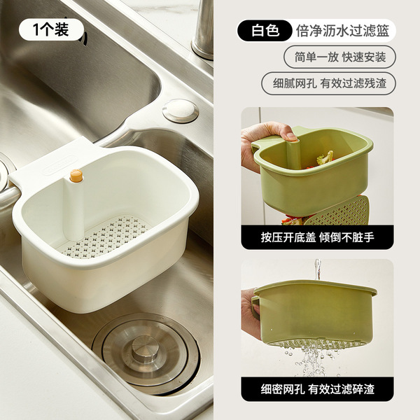 Hanging Sink Drain Basket Push-Type Multi-Functional Wall-Mounted Food Residue Filter Separator Cleaning Drain Basket