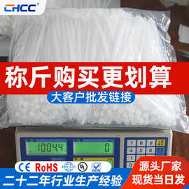 厂家现货批发扎带按公斤卖的塑料自锁式尼龙绑带大号加厚包装扎帶