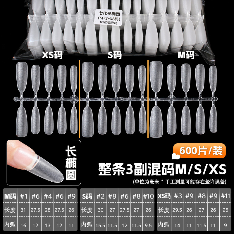 长椭圆 整条3副混码M.S.XS