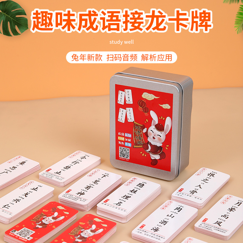 Idiom Solitaire flashcards 160 primary school students in grades 1-6 right brain development idiom magic memory enhancement cards