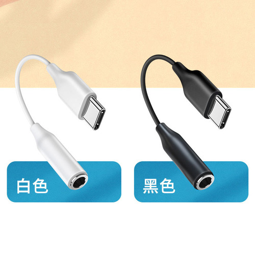 Suitable for Samsung s20/s21 headphone adapter cable type-c to 3.5mm digital decoding amp audio cable