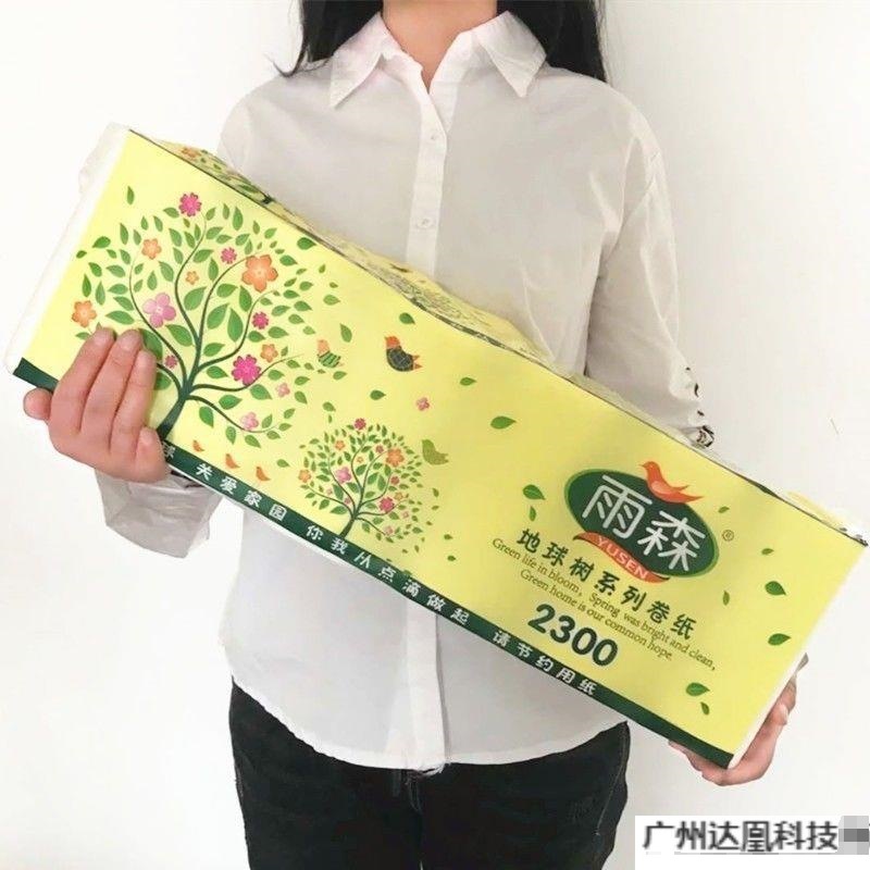 雨森木浆卫生纸层卷纸家用无芯纸巾宝宝手纸面巾纸批代发厂家|undefined