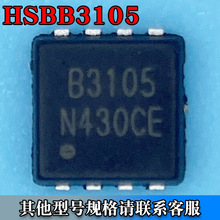 HSBB3105 PRPAK��3*3����Ч��MOS�� P�ϵ� 30V 42A �zӡB3105