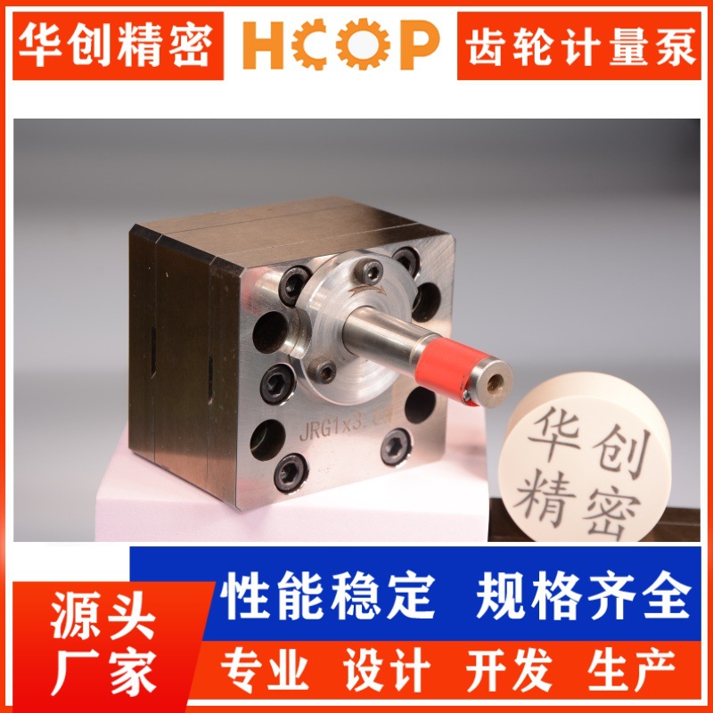 外啮合齿轮泵 转速高定量准确 化工行业计量 外啮合计量泵
