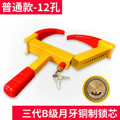 tire lock thickened – Car lock - thickened-12-holes