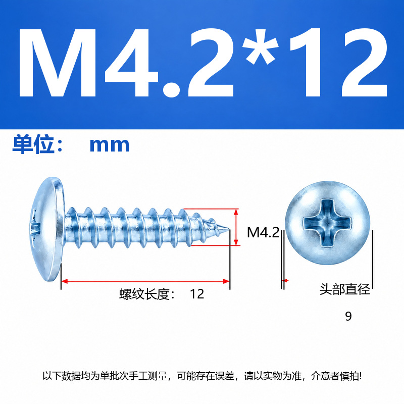 4.8 Grado de gran cabeza plana auto-tapping hierro rígido de carbono galvanizado verde y negro cabeza de hongo tornillo auto-tapping gran cabeza redonda auto-tapping cruz