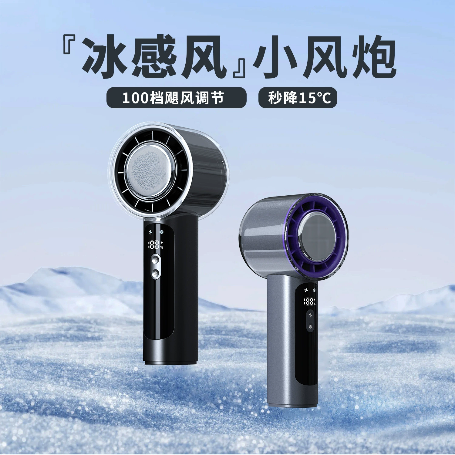 2025 трансграничный новый полупроводниковый холодильный ручной вентилятор цифровой дисплей высокоскоростной небольшой ветряной пушки мини открытый USB-вентилятор