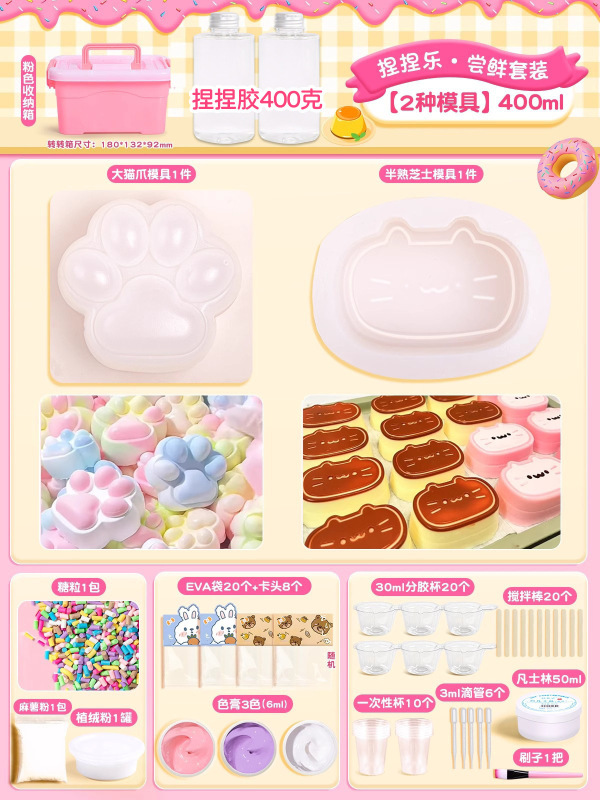 つまみ音楽diy材料バッグ自作シリコンつまみセット子供手作り猫爪解凍玩具女の子|undefined