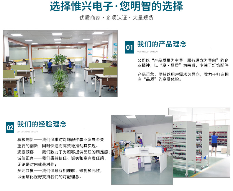 惟兴公司介绍修改1