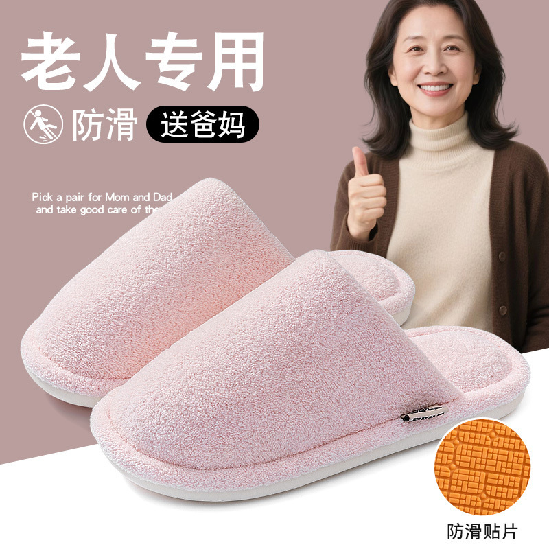 2025新款棉拖鞋老年防滑保暖加绒包头家居棉鞋冬季男女士月子拖鞋|undefined