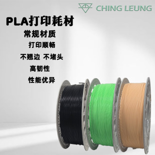 Jingliang New Materials Regular Pla 3D Printing Filament Plabasicfdm 3D Printing Filament Source Wholesale Foreign Trade