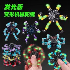 指先指ジャイロ玩具夜光ジャイロチェーン回転百変益智diy減圧蛍光機械