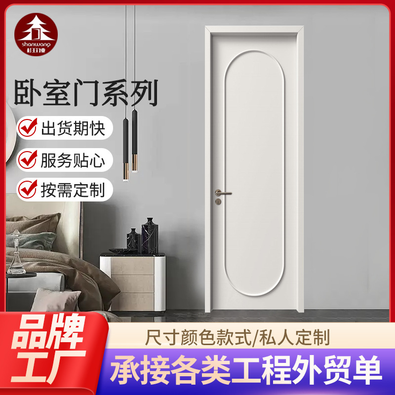 隔音实木门法式室内卧室门奶油白色实木复合烤漆门现代简约隔音门