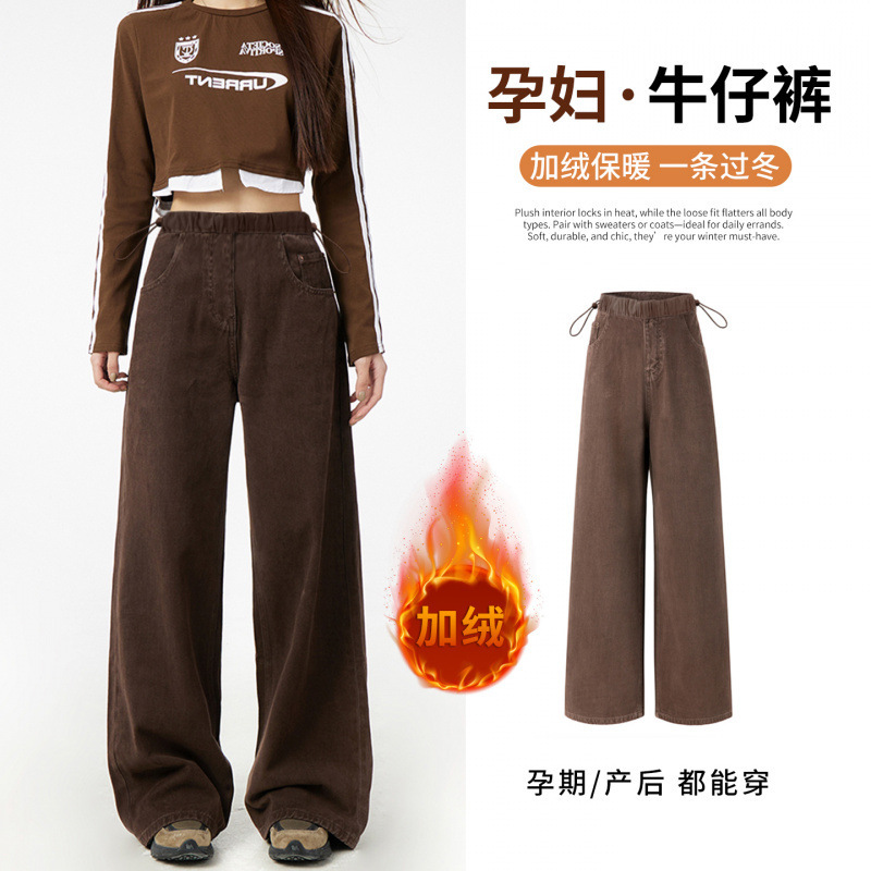 Maternity Autumn and Winter Wide-Leg Pants 2025 New Fleece-Lined Thick Versatile Korean Style High-Waisted Drawstring Jeans Maternity Autumn and Winter Wide-Leg Pants 2025 New Fleece-Lined Thick Versatile Korean Style High-Waisted Drawstring Jeans