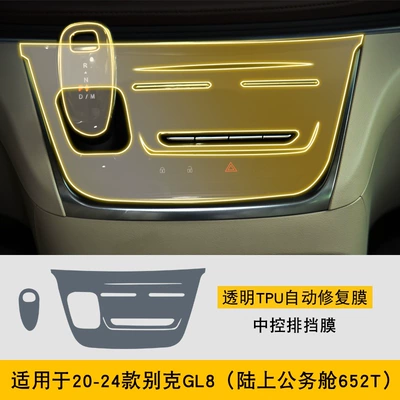 Buick Gl8/New Energy Special: Car interior film - 20-24-buick-gl8-land-based-business-class-652t-gearbox