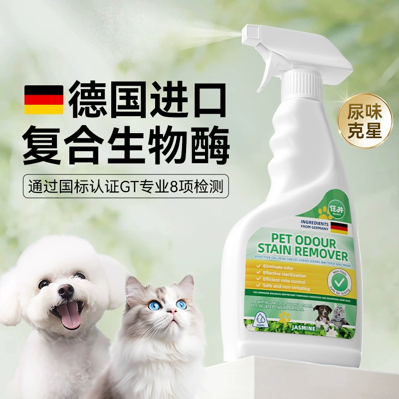 Спрей для удаления запахов мочи и дезодорации для кошек и собак, универсальный, не дезинфицирующий, для домашней уборки.