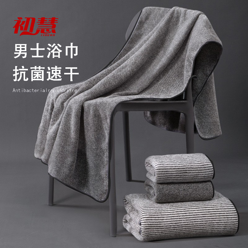 Bath Towel Set, Coral Velvet Double-Layer, Water-Absorbent, Quick-Drying, Extra Thick, Large Household Beach Towel, Maternal and Infant Grade