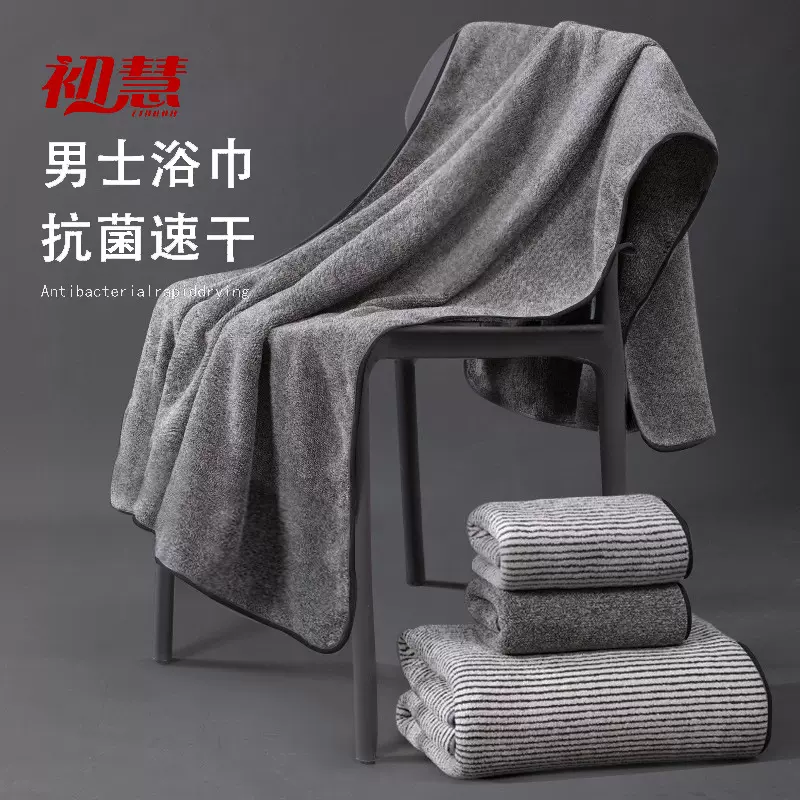 浴巾毛巾套装珊瑚绒双层吸水速干大毛巾加厚加大家用浴巾沙滩巾