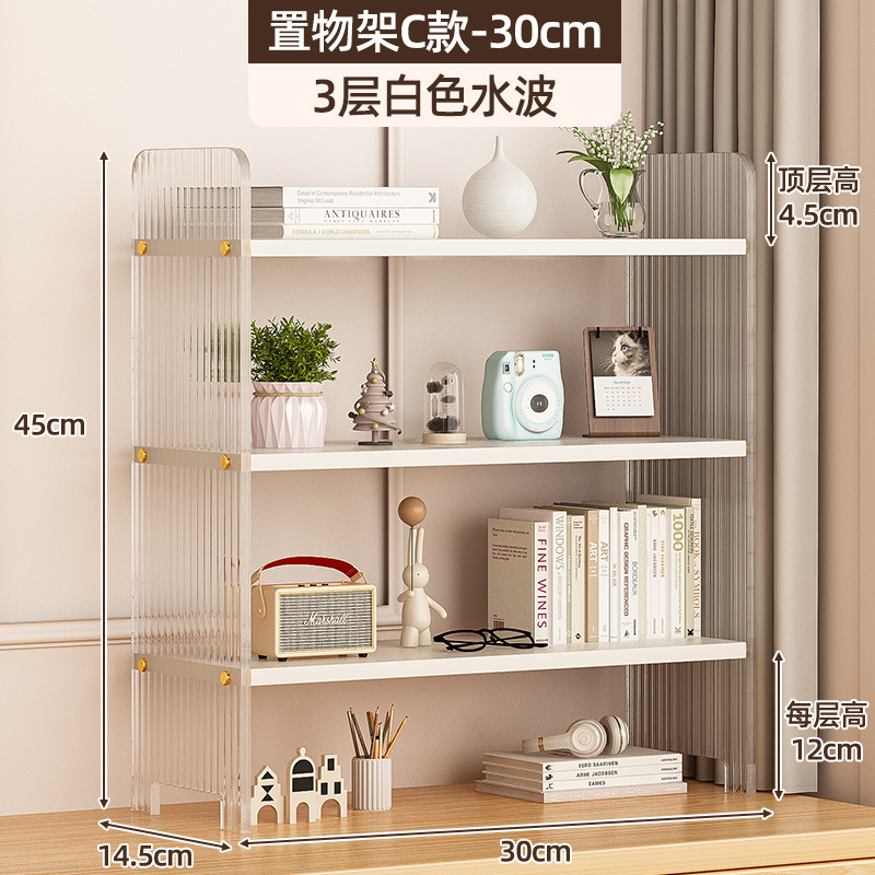 电脑桌面置物架亚克力多层书架杯子化妆品收纳架子办公桌改造书桌|undefined