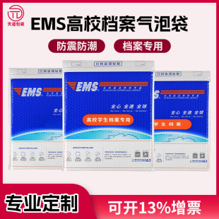 College Graduate File Bag Postal Ems Bubble Bag Composite Pearlescent Film Express Bubble Bag Student File Bag